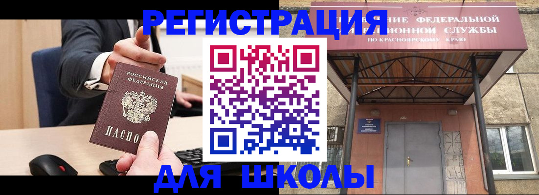 временная регистрация для всех в Щёлково