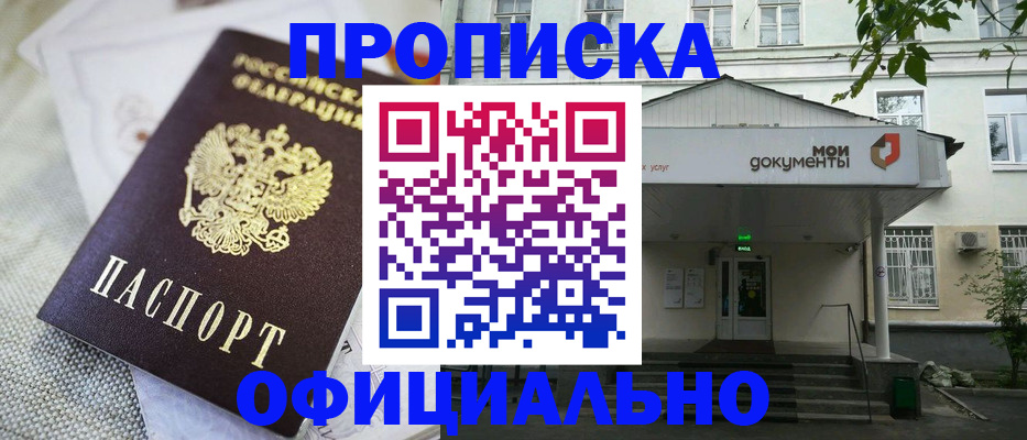 временная регистрация адрес в Щёлково